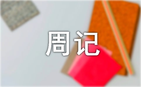 豫市周记｜花溪科技及相关责任人收自律监管措施决定书