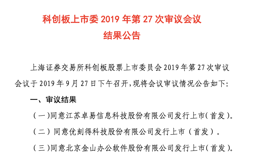 同有科技：按照深交所的相关要求和规定，公司会在定期报告中披露股东人数，股东数据请参考公司定期报告