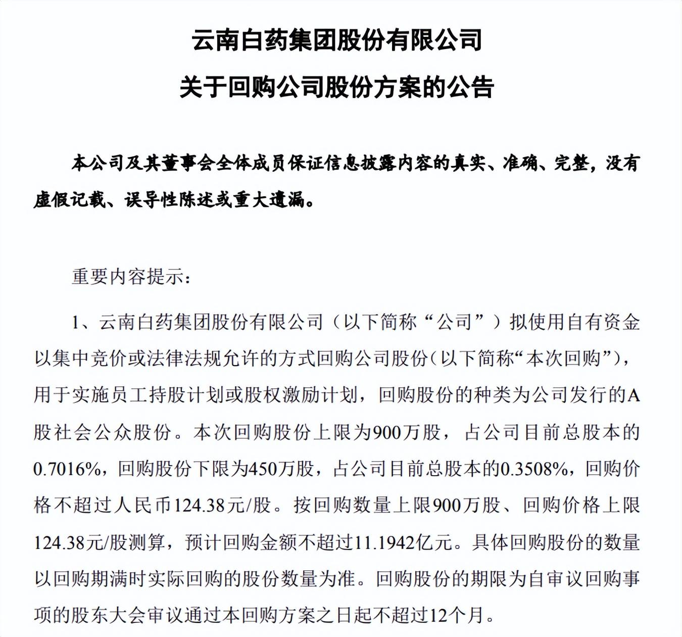 2023年营收、净利双降，又陷“反式脂肪酸”争议，妙可蓝多遇挑战