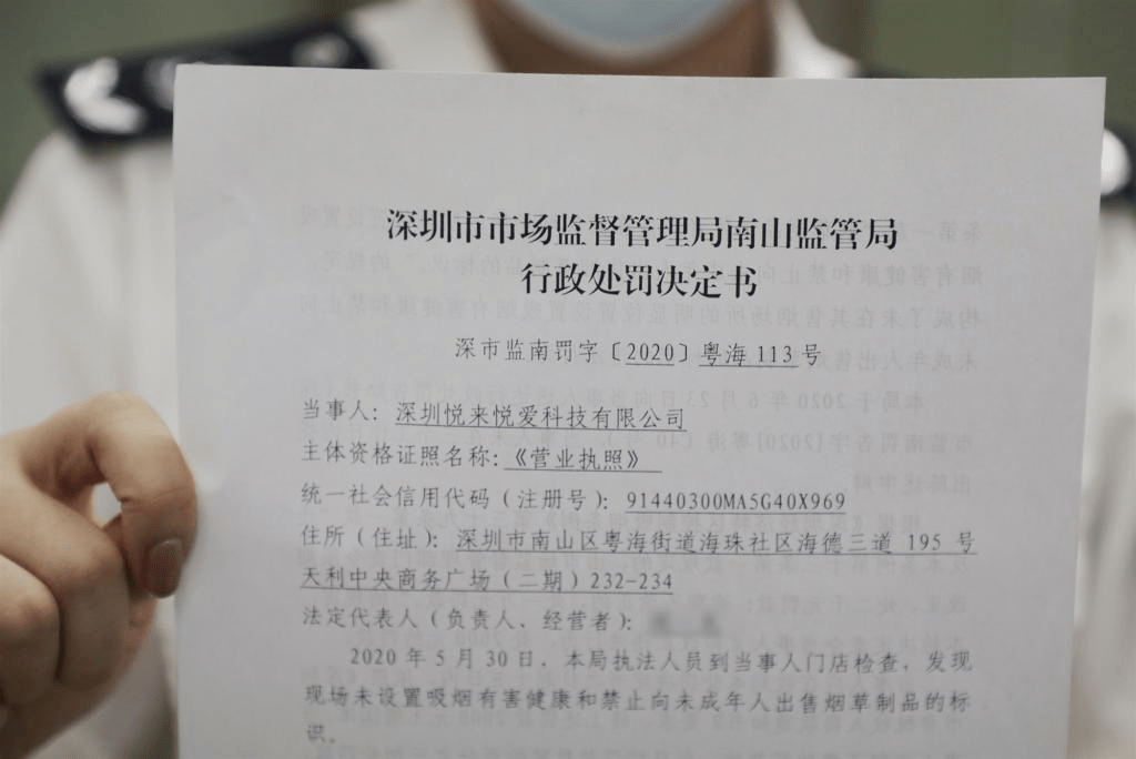 严惩！深交所开出“资格罚”重处分罚单 “亮剑”欺诈造假等资本市场“毒瘤”