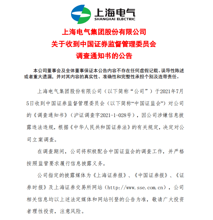 中航电测：公司会严格履行信息披露义务，相关信息以公司在指定媒体发布的正式公告为准，请随时关注公司公告