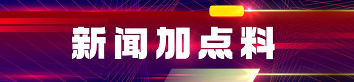 国家发改委最新发声，回应超长期特别国债投资项目落地等多个热点