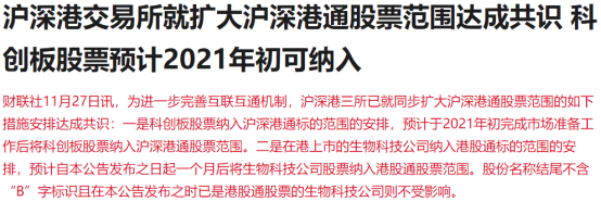 扩容！沪深港交易所最新发布