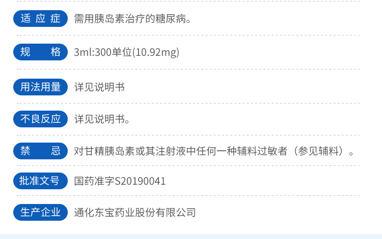 甘李药业(603087.SH)：甘精胰岛素注射液(预填充笔)获得墨西哥药品注册批件