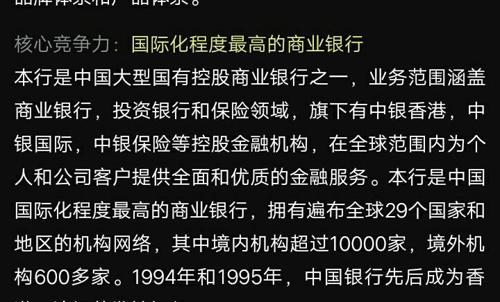 中国银行获得发明专利授权：“一种数据填充方法、装置及电子设备”