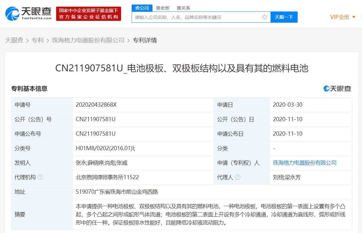 格力电器获得发明专利授权：“一种翻孔模具结构及冲压方法”