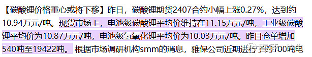 藏格矿业大宗交易成交7.93万股 成交额212.92万元