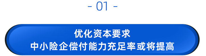 84家财险公司8家偿付能力不达标 中小险企维持充足偿付能力问题难解