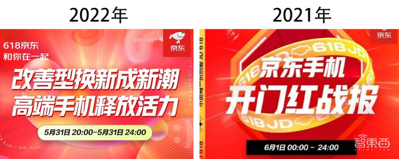 5月31日晚8点京东618正式开启 将帮助超80个品牌销售过10亿