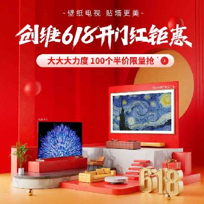 5月31日晚8点京东618正式开启 将帮助超80个品牌销售过10亿