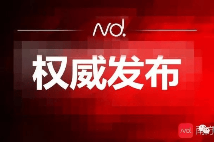 香山股份旗下均悦充荣获“2024中国充换电行业十大影响力品牌”