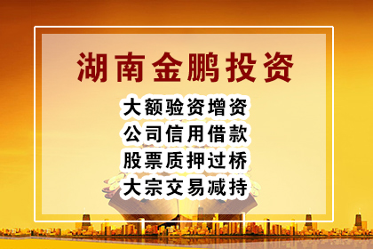 韶华文化（871677）：福建老区红投资发展有限公司通过大宗交易的方式减持挂牌公司10万股