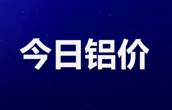 2024年6月7日武汉低合金板卷价格行情最新价格查询