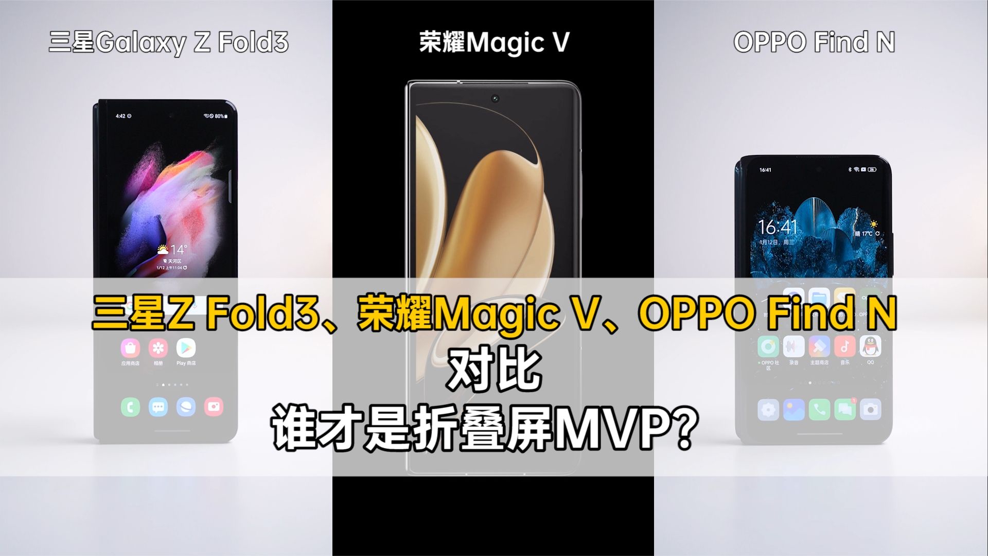 荣耀Magic V Flip发布 打造全形态折叠屏矩阵