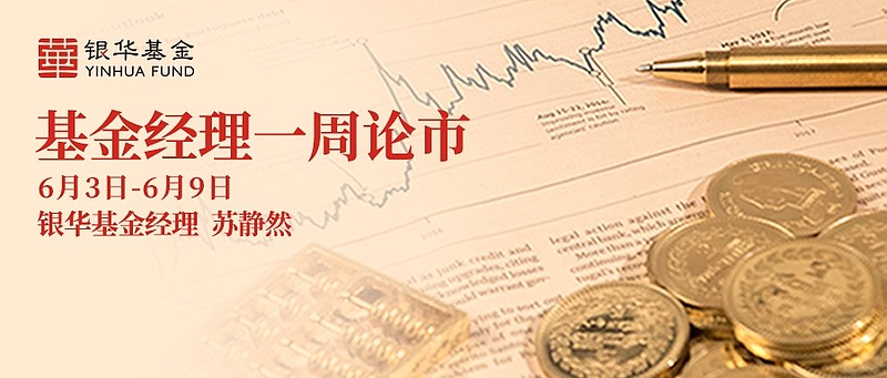 一周产业基金｜量子产业基金来了，低空经济基金热度居高不下