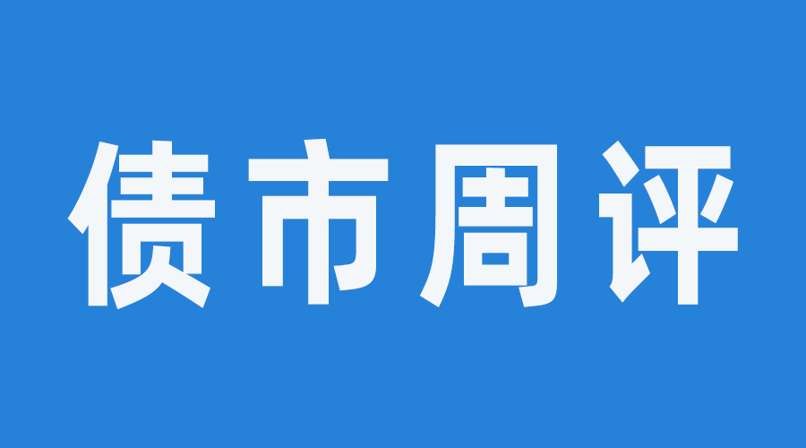 债市公告精选（6月20日）| “21旭辉02”12亿回售兑付存不确定性；恒大地产被执行总额超700亿元