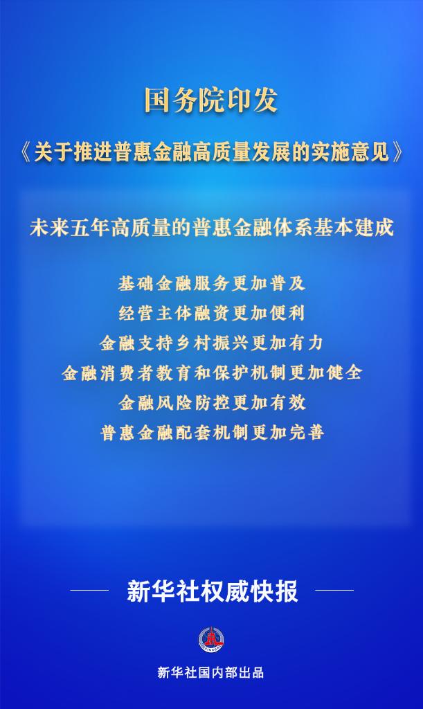 国务院发布！事关上市国企管理人员 多项违法情形规定与金融、资本市场有关