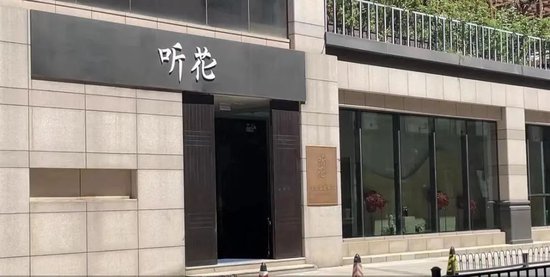 二次创业的ST春天：子公司销售听花酒违法宣传频领罚单，疯狂“砸钱”营销换来四连亏