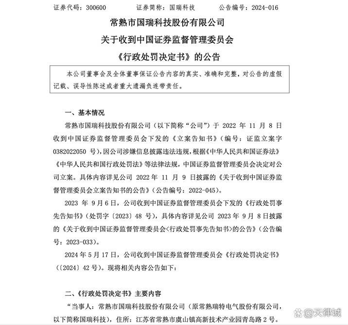 证监会发文明确律师事务所报送证券法律业务规则