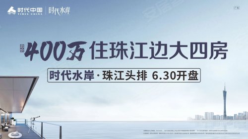 深圳顶级网红盘，被疯抢！单日收金100亿元