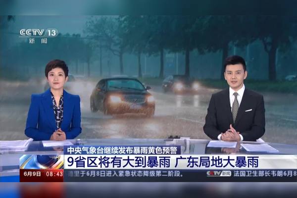 中央气象台7月2日10时继续发布暴雨黄色预警