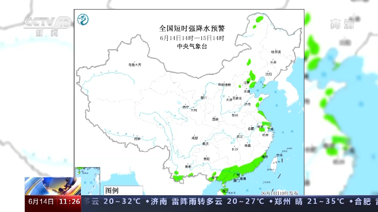 中央气象台7月2日10时继续发布暴雨黄色预警