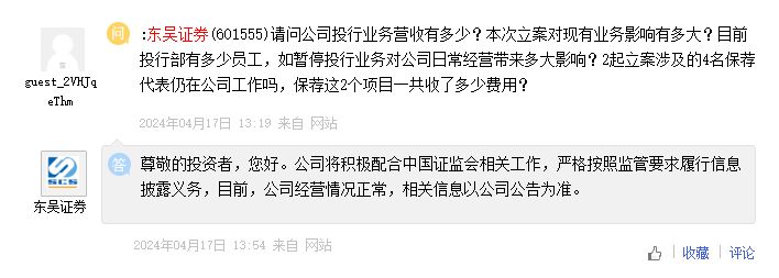 证监会：将违规披露的刑期上限由3年提高至10年