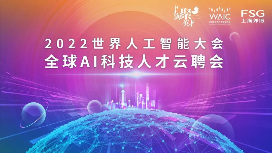 启明创投在世界人工智能大会上发布2024年生成式AI十大展望