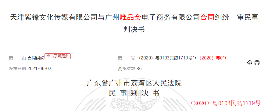 【企业动态】瑞和股份新增1件判决结果，涉及建设工程施工合同纠纷