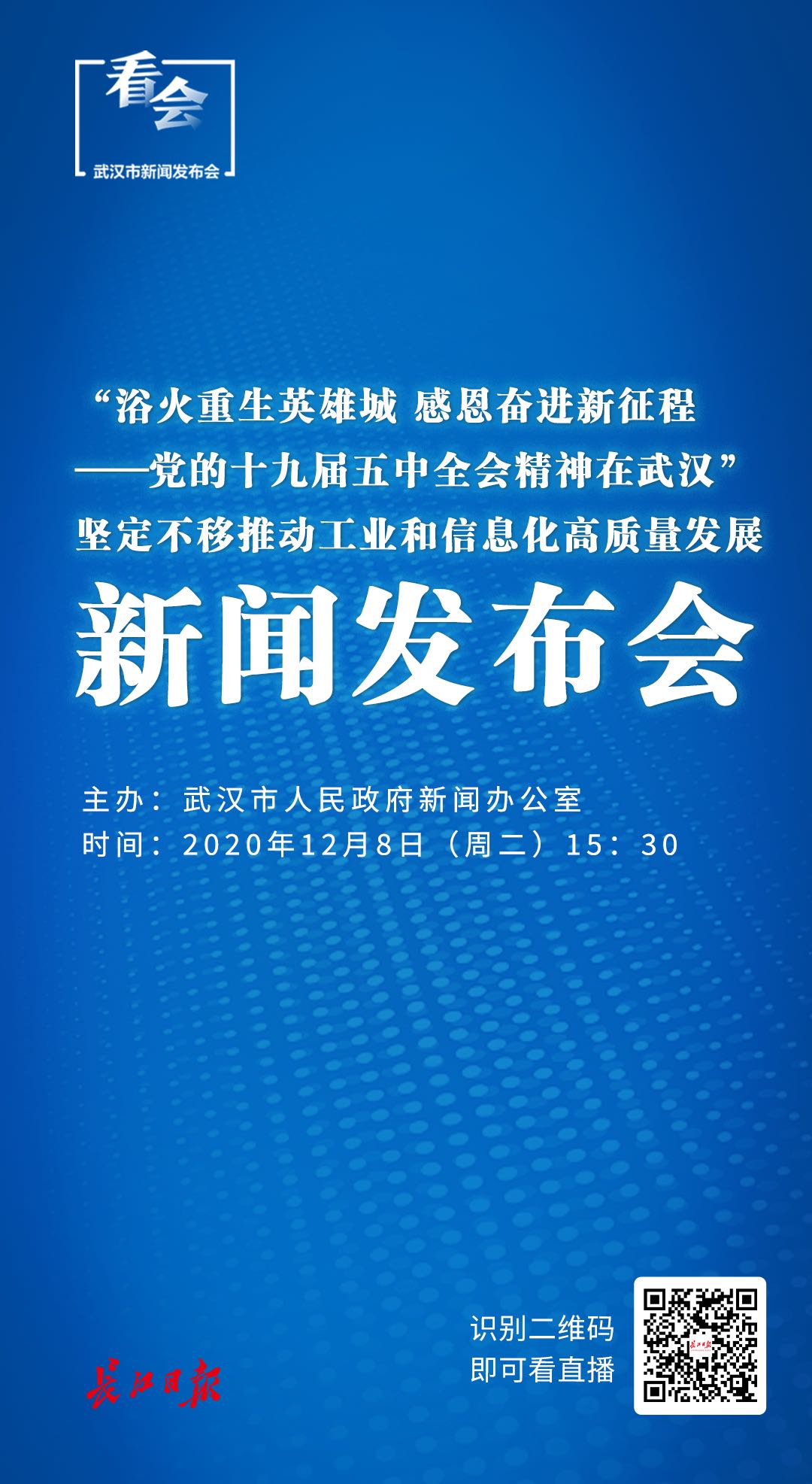 与”新“同行 向“高”迈进 探索高质量发展新篇章 2024资产管理高峰论坛