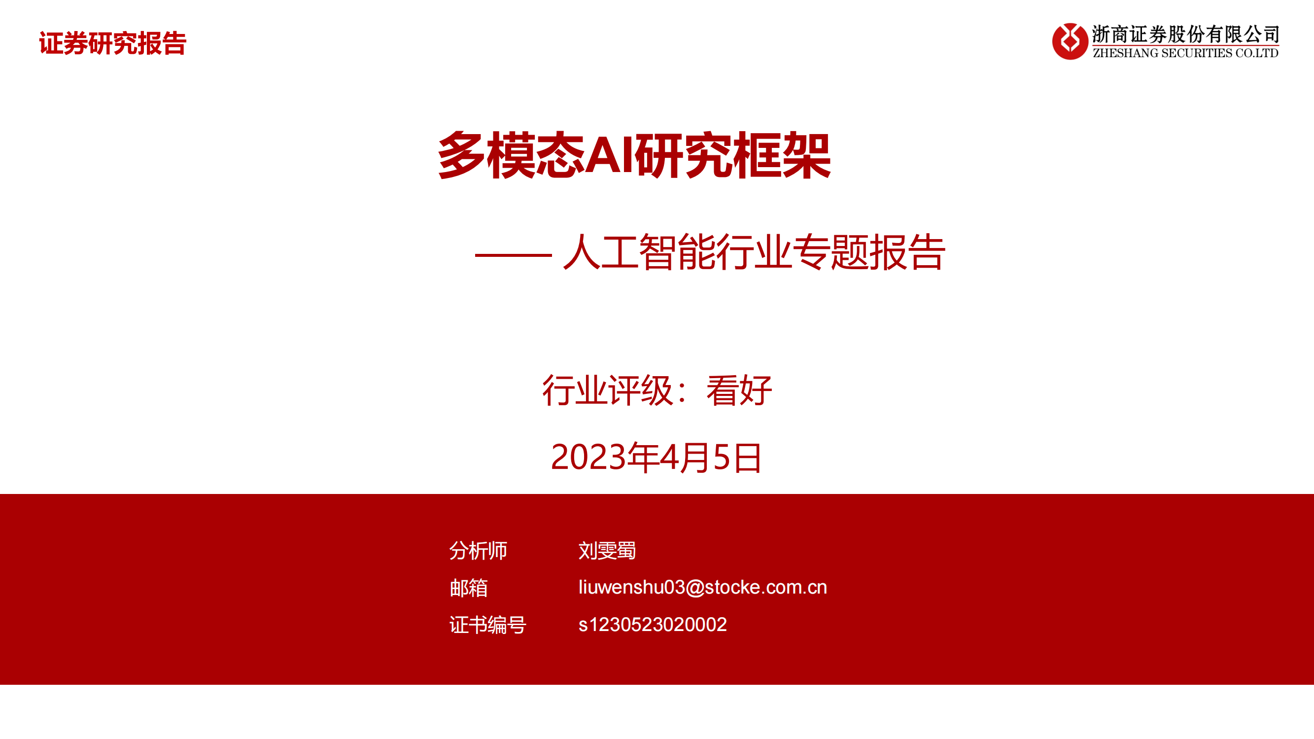 13家媒体怒告OpenAl等AI巨头背后：“合理使用”or“偷窃”？内容创作为何成了大模型的“免费午餐”？