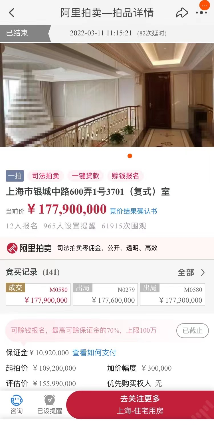 50万/㎡！深圳“最贵”法拍房成交！与这家A股公司相关？