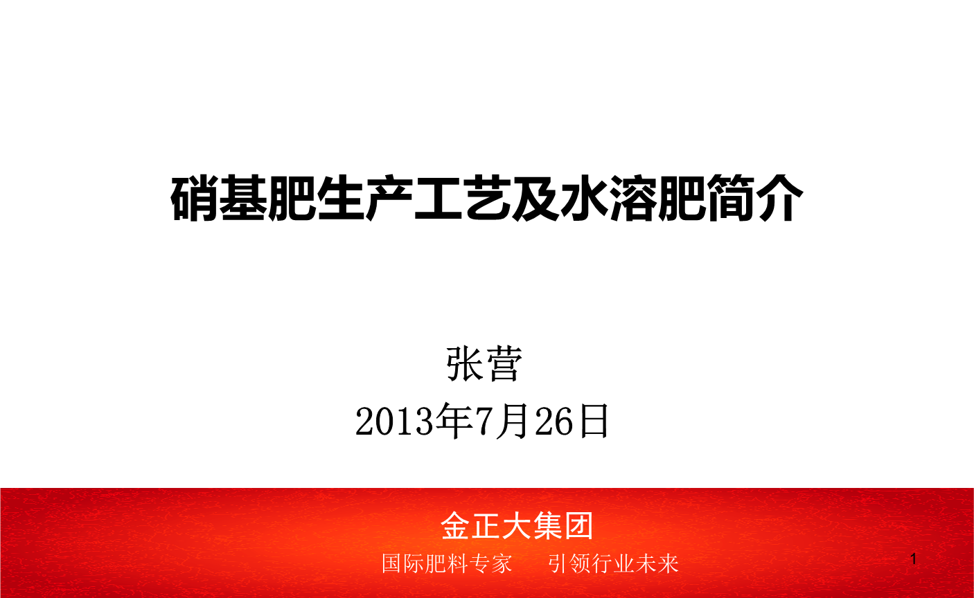 金正大：目前渠道复合肥库存较低 公司正积极进行市场开拓