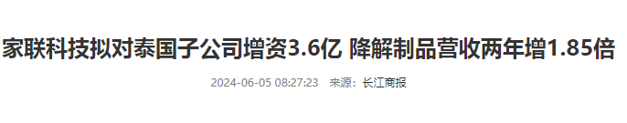 麦格米特：拟使用自有资金2亿元人民币对全资子公司浙江电气进行增资