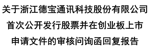 北交所终止审核福建开泰国资公司5亿元企业债项目