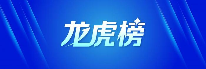 双乐股份换手率57.78%，机构龙虎榜净买入3896.08万元