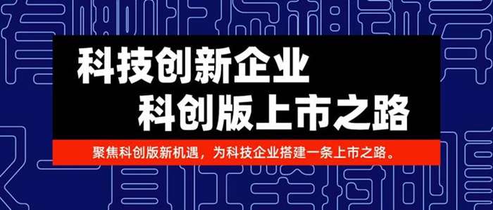 平均授权发明专利同比增近20% 科创板企业“硬科技”实力持续加强