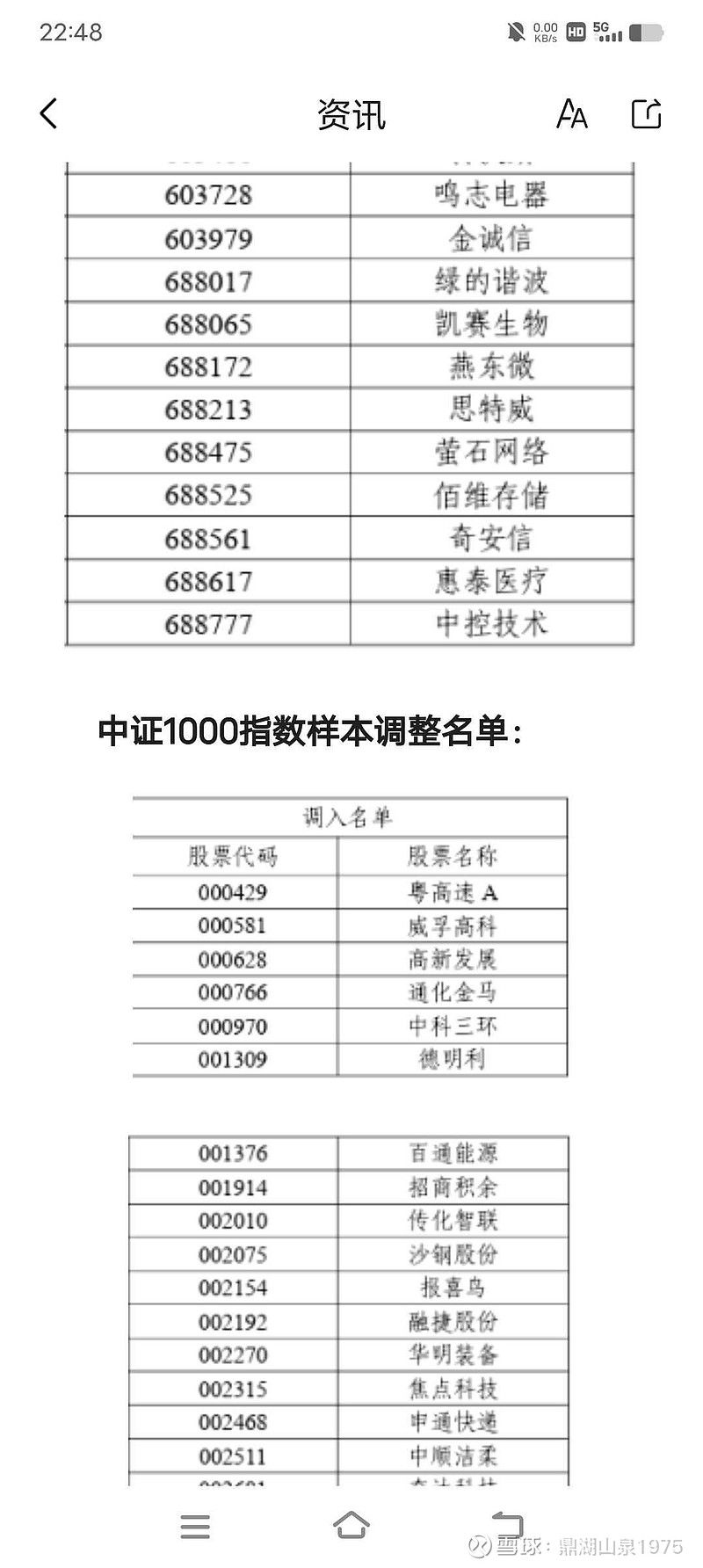 央企上半年实现利润总额1.4万亿元