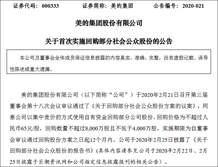 均瑶健康(605388.SH)：累计回购1.016%股份 涉资4595.50万元