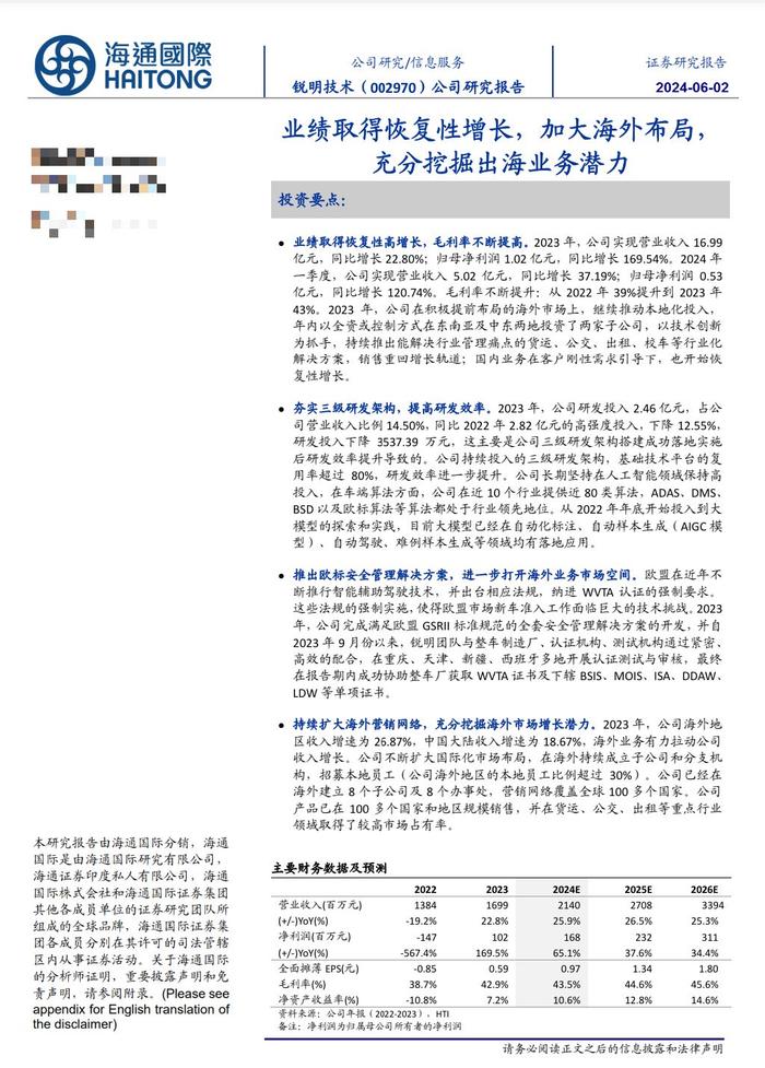 藏格矿业：公司正在推进麻米错项目采矿权证的办理事宜