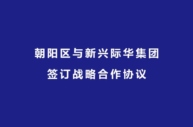 怡和嘉业：签订日常经营合作框架协议