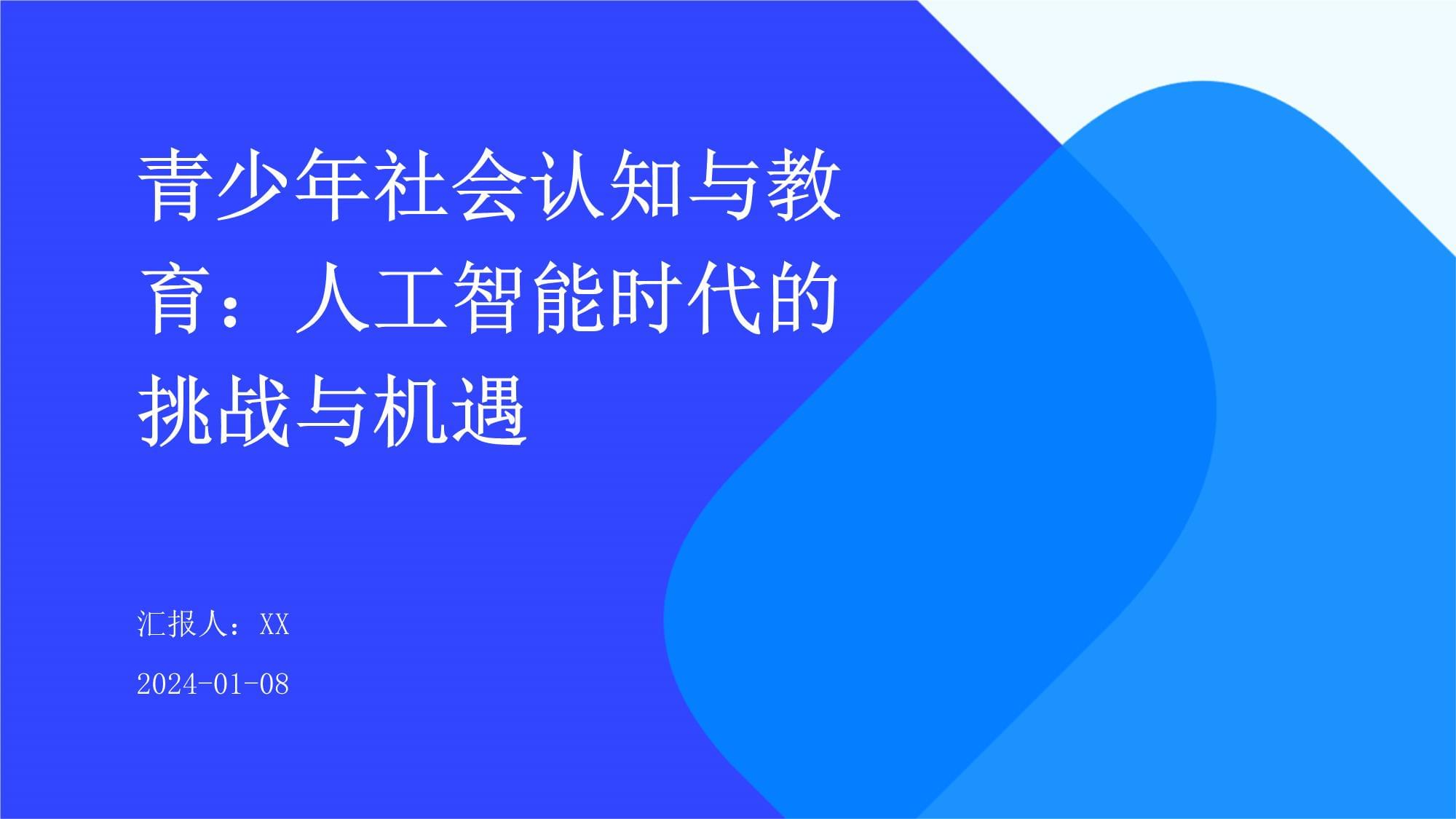 提高人工智能时代口述史研究水平