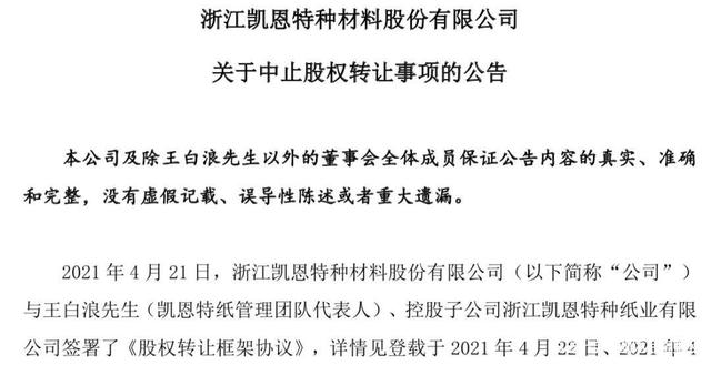 【企业动态】禾丰股份新增1件判决结果，涉及股权转让纠纷