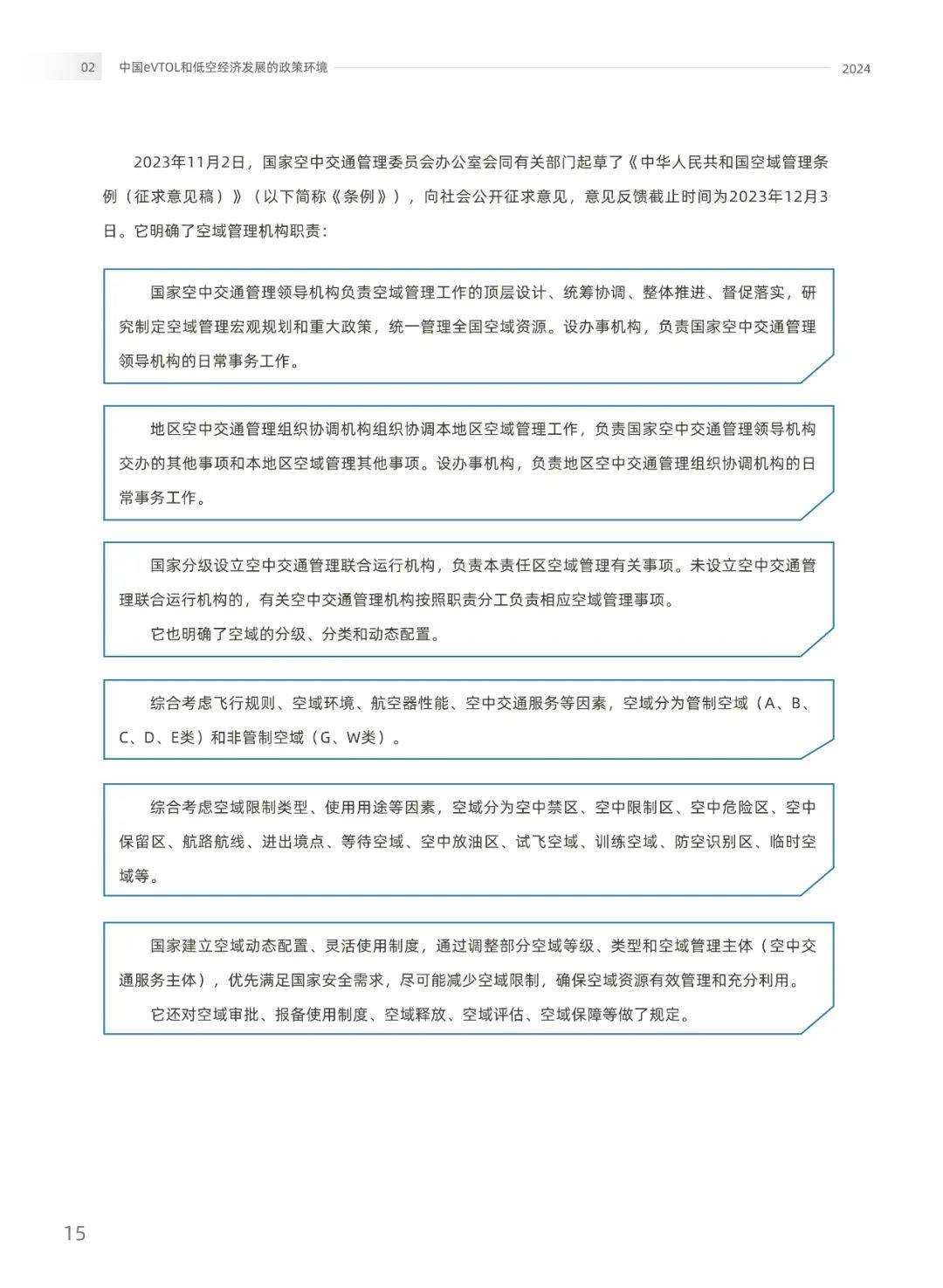 超图软件携手九洲集团 推进低空经济业务