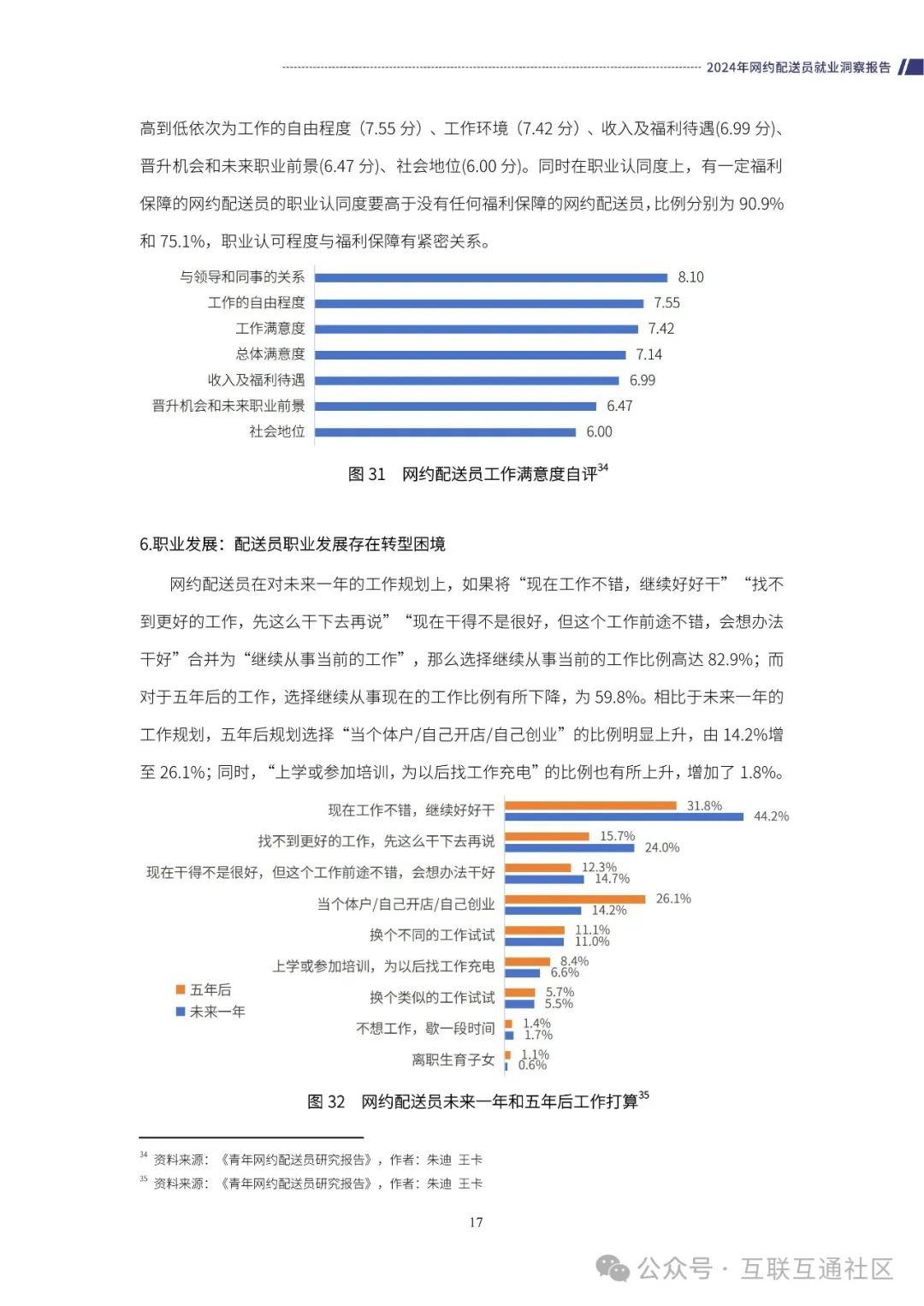 人社部增设网络主播等为国家新职业 直播产业正快速增长