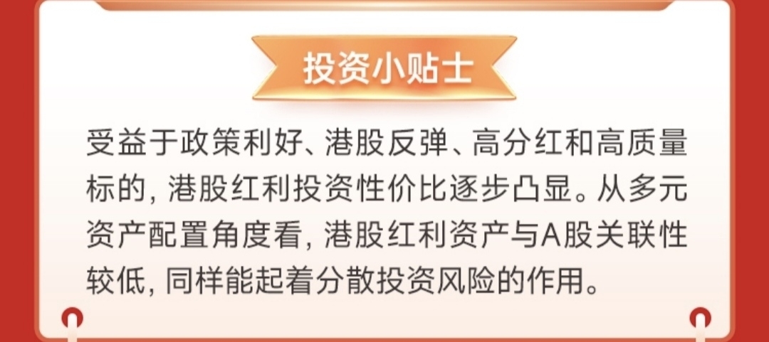 万家中证港股通央企红利ETF今日起发售