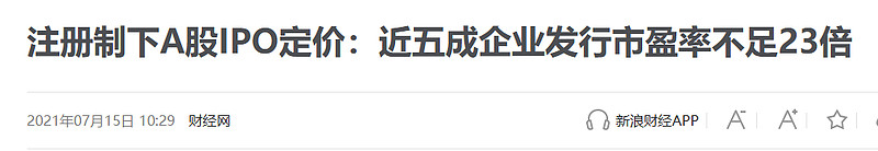 今年以来新股发行募资370.82亿元，科创板占比18.14%