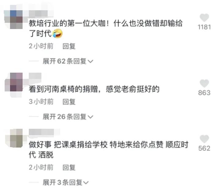 新东方退股与辉同行 董宇辉全资持股