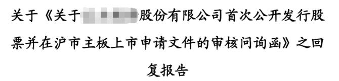 上交所终止审核3笔债券项目，合计金额55亿元