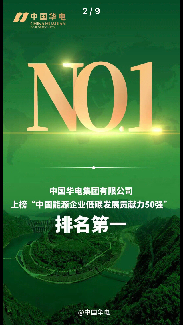 中共中央、国务院印发《意见》 首次系统部署加快经济社会发展全面绿色转型 到2030年节能环保产业规模达15万亿元左右，六方面完善绿色转型政策体系